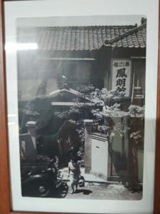 鳳明館本館昔の写真