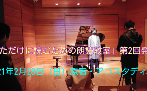 2021年2月28日（日）発表会