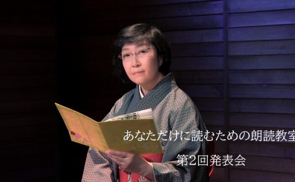 00「ゆずの話」2021年2月28日あなただけに読むための朗読教室第2回発表会