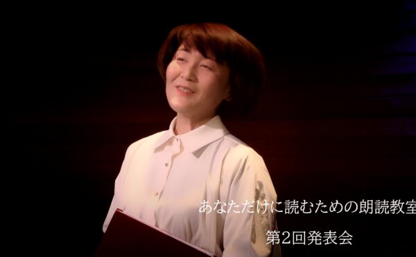 あなただけに読むための朗読教室 赤須薫