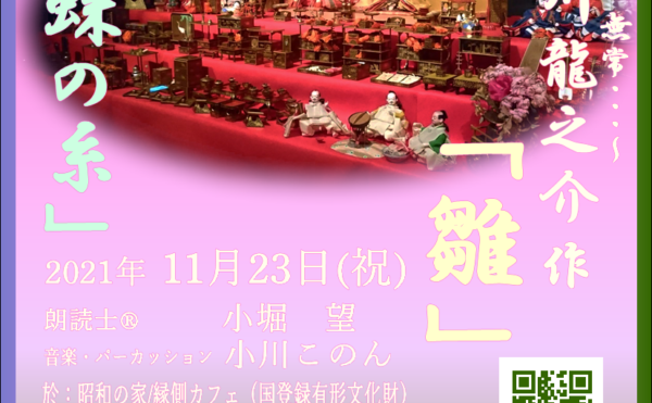 あなただけに読む朗読会vol.6チラシ表