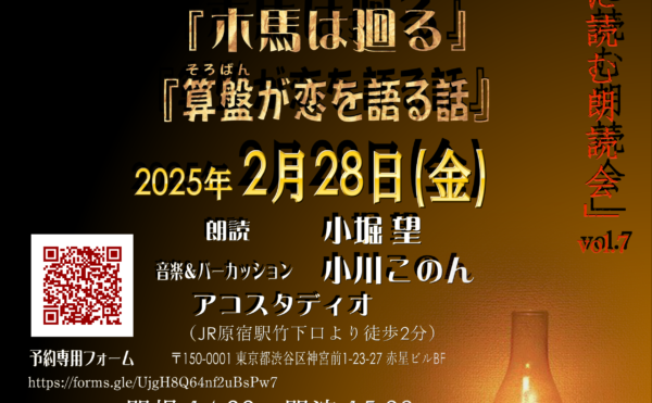 江戸川乱歩「芋虫」チラシ表
